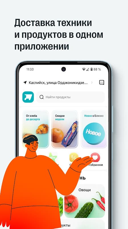 05.ru: техника и продукты screenshot 2