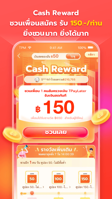 Thisshop - แอปช้อปปิ้งออนไลน์ Online Shopping screenshot 6