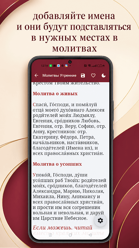 Ваш Молитвослов screenshot 1