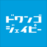ドワンゴジェイピー：音楽ダウンロード＆プレイヤーアプリ icon