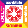 KALNIRNAY 2016 icon