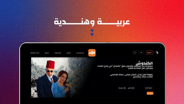 Weyyak وياك screenshot 5