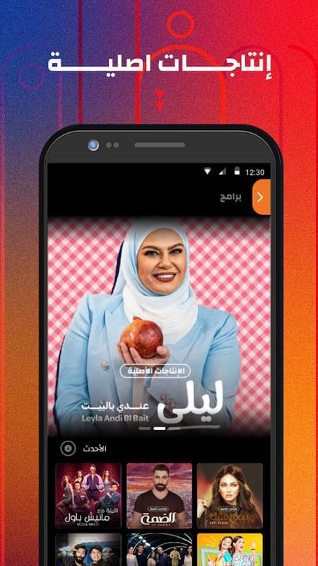 Weyyak وياك screenshot 6