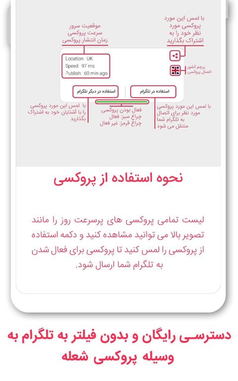 فیلترشکن پرسرعت قوی جدید screenshot 2