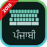 Punjabi Keyboard icon