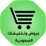 Latest Offers - Saudi Arabia icon