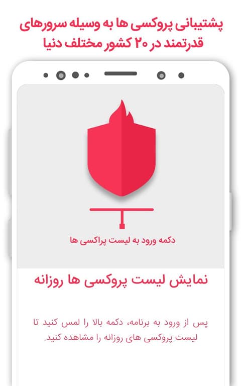فیلترشکن پرسرعت قوی جدید screenshot 5
