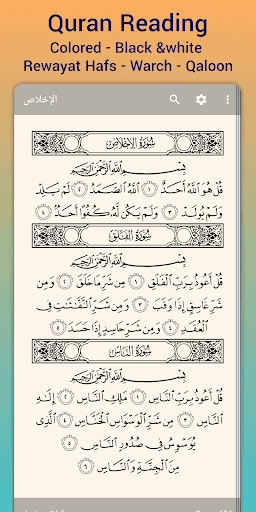 Saad Al Ghamdi Full Quran mp3 screenshot 5
