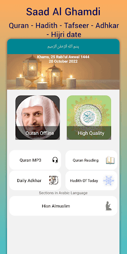 Saad Al Ghamdi Full Quran mp3 screenshot 1